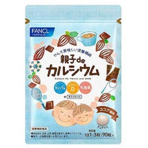 ファンケル 親子de カルシウム 90粒 FANCL / サプリメント