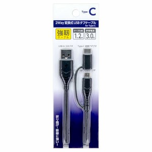 【MicroUSB＋Type-C　二又ケーブル】二又ケーブル1.2m 3A