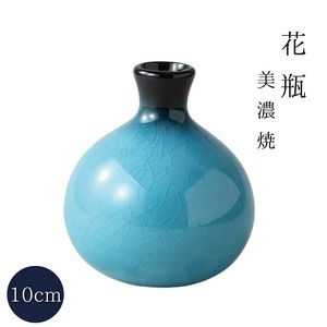 ギフト[箱入り] 貫入青輝 丸一輪差 美濃焼 日本製
