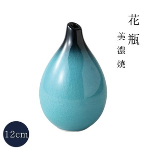 ギフト[箱入り] 貫入青輝 滴一輪差 美濃焼 日本製
