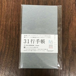 31行手帳　Mサイズ　6mm罫線＋無地 ノート　サブ手帳