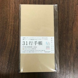 31行手帳　Lサイズ　7mm罫線＋無地 ノート　サブ手帳