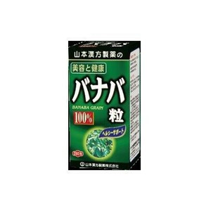 山本バナバ粒100％ 280粒