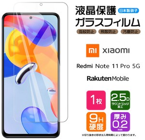 Xiaomi Redmi Note 11 Pro 5G フィルム 液晶保護 ガラスフィルム 日本製旭硝子使用