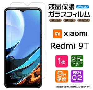 Xiaomi Redmi 9T フィルム 液晶保護 ガラスフィルム 日本製旭硝子使用