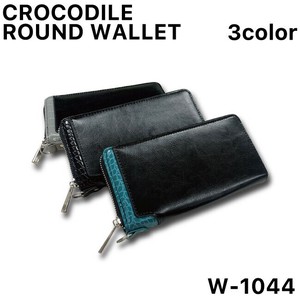 クロコダイルラウンド財布　W-1044　三方束入れ