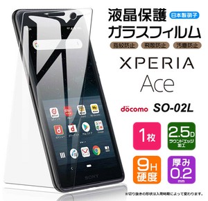 Xperia Ace フィルム 液晶保護 ガラスフィルム 日本製旭硝子使用