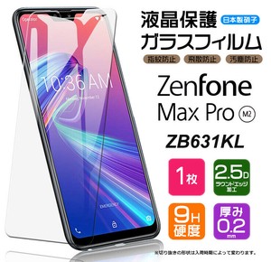 ZenFone Max Pro (M2) ZB631KL フィルム 液晶保護 ガラスフィルム 日本製旭硝子使用