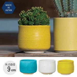 【インテリア鉢／陶器鉢／日本製】BOEX IM ラウンド 9cm