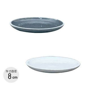 【インテリア鉢／陶器鉢／受け皿】BOEX JA ソーサー 8cm