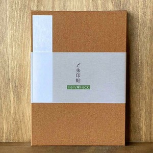 【大判】御朱印帳(納経帳)【無地】団栗