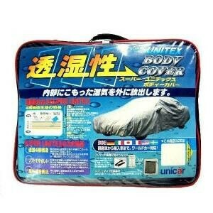 ユニカー工業 透湿性スーパーユニテックスボディーカバー WT軽自動車背高ノッポ用 BV-611