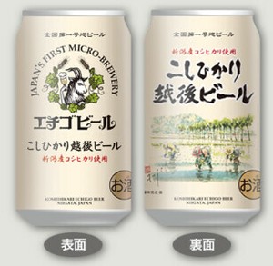 【クラフトビール】エチゴ　こしひかり越後ビ－ル　缶350ml【新潟】