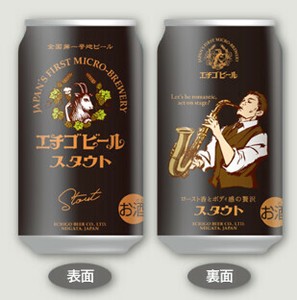 【クラフトビール】エチゴ　スタウト缶350ml【新潟】