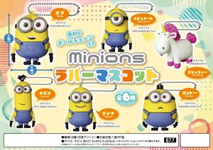 Toy Minions Rubber Mascot