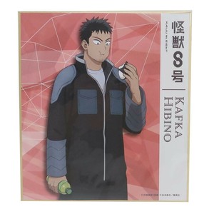 【色紙】怪獣8号 ミニ色紙 ランチタイム 日比野カフカ