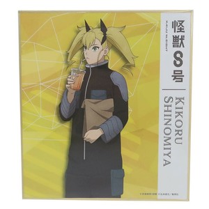 【色紙】怪獣8号 ミニ色紙 ランチタイム 四ノ宮キコル