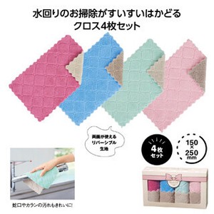 リバーシブルカラー キッチンクロス4枚組