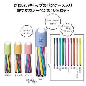 カラーペン10色セット