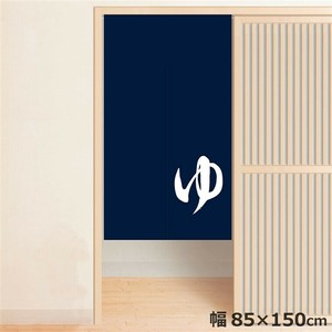 オリジナルデザイン転写のれん NOR-A018 ゆ02 約85×150cm