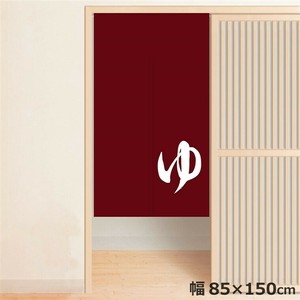 オリジナルデザイン転写のれん NOR-A019 ゆ02 約85×150cm