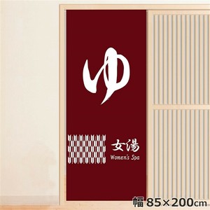 オリジナルデザイン転写のれん NOR-C002 ゆx矢羽01 約85×200cm