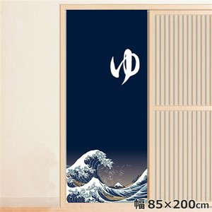 オリジナルデザイン転写のれん NOR-C010 ゆ_浪裏01 約85×200cm