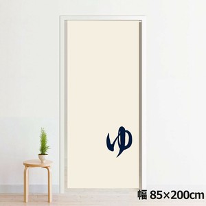 オリジナルデザイン転写のれん NOR-C129 ゆ02 約85×200cm