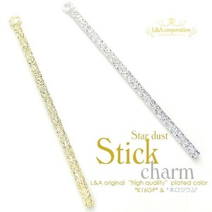 2個価格 スターダストスティックチャーム スティックパーツ 丸棒 キラキラ ギラギラ ハンドメイド