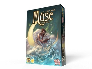 ボードゲーム　ミューズ 日本語版