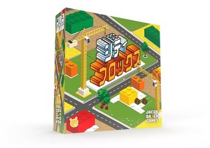 ボードゲーム　シティブロックス 日本語版