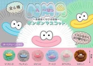 NMA未確認くちびる民族ポンポンマスコット