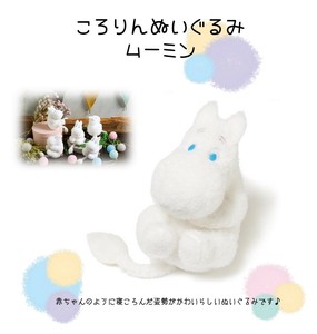 ころりんぬいぐるみ　ムーミン