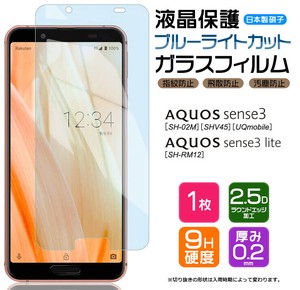 AQUOS sense3 / sense3 lite フィルム ブルーライトカット 液晶保護 ガラスフィルム 日本製旭硝子使用