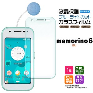 mamorino6 マモリーノ6 フィルム ブルーライトカット 液晶保護 ガラスフィルム 日本製旭硝子使用