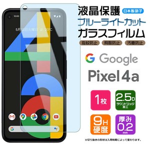 Google Pixel 4a フィルム ブルーライトカット 液晶保護 ガラスフィルム 日本製旭硝子使用