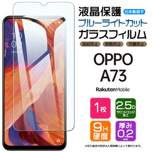 OPPO A73 フィルム ブルーライトカット ガラスフィルム 日本製旭硝子使用