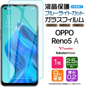 OPPO Reno5 A フィルム ブルーライトカット ガラスフィルム 日本製旭硝子使用