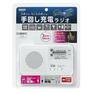 YAZAWA(ヤザワコーポレーション) 手回し充電ラジオ ライト付 ホワイト BS901WH