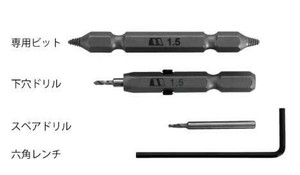 スターエム　なめたビス抜き　2.0mmセット　5050-S020