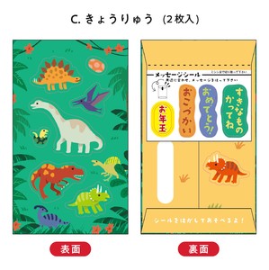 Pre-order Envelope Dinosaur Pochi-Envelope Made in Japan