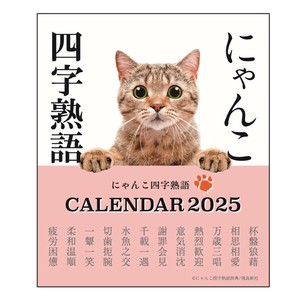 Pre-order Calendar Made in Japan