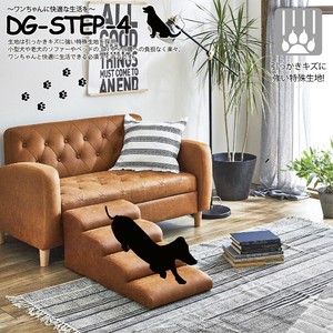 【直送可】引っかきキズに強い特殊生地を採用したドッグステップ！【キャメル】
