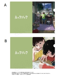 劇場アニメ「ルックバック」　クリアファイル