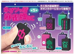 「squishy」「スクイーズ」ネオンっぽ麻雀牌BC