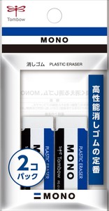 消しゴム　モノPE01　2Pパック