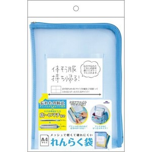 【レイメイ藤井】メッシュ れんらく袋