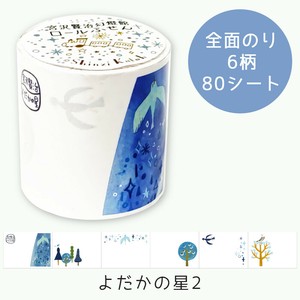 Sticky Notes Best Seller 45 x 60mm Made in Japan