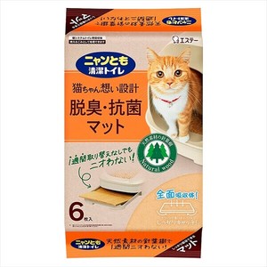 ニャンとも清潔トイレ　脱臭・抗菌マット 【ペット用品】