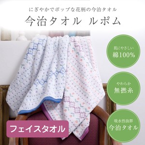 今治ブランド 無撚糸 フェイスタオル「ルポム」 厚手 高い吸水力 花柄
